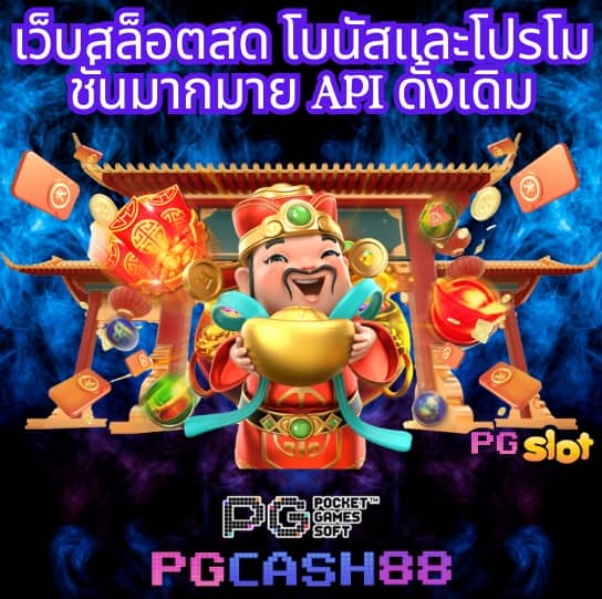 ผลบอลสดภาษาไทยvip